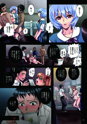 Tsuugakuro no Daraku Rankou Gangu Asuka, Ninshin 9-kagetsu Page #15