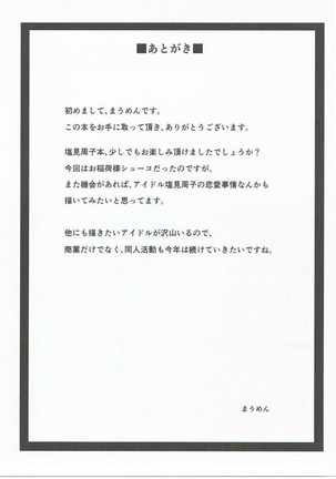 Ayakashi Kitsune to Gensou Ichiya - Page 16