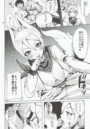 Ayakashi Kitsune to Gensou Ichiya - Page 3