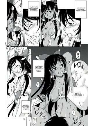 Kuro Miko no hen ~Sono Ichi~ Page #12