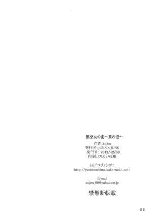 Kuro Miko no hen ~Sono Ichi~ Page #22