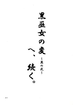 Kuro Miko no hen ~Sono Ichi~ Page #21
