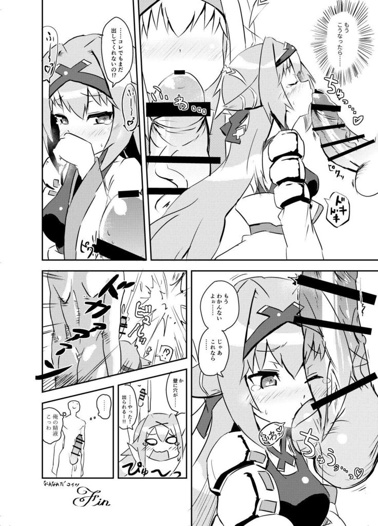 戦国コレクション よしあきちゃんがちんキスする漫画