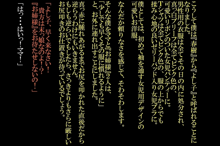 Joson Danpi Shakai de, Suekko ni Ochita Onii-chan!