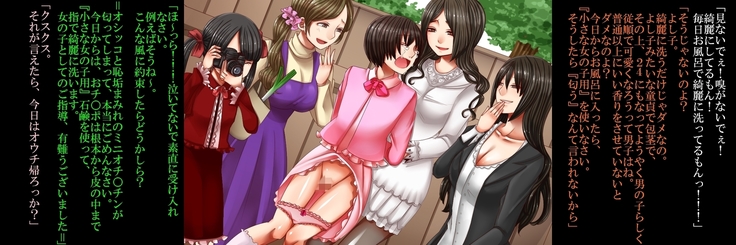 Joson Danpi Shakai de, Suekko ni Ochita Onii-chan!