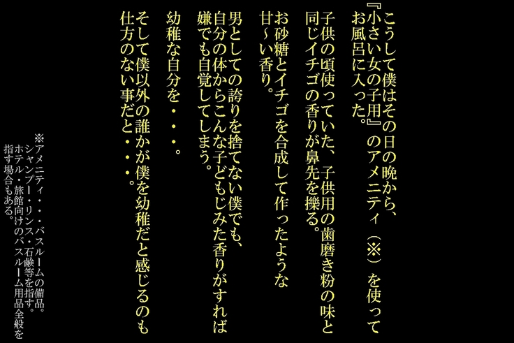 Joson Danpi Shakai de, Suekko ni Ochita Onii-chan!