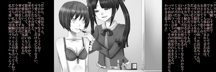 Joson Danpi Shakai de, Suekko ni Ochita Onii-chan!