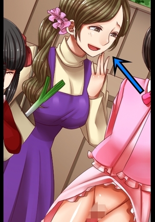 Joson Danpi Shakai de, Suekko ni Ochita Onii-chan! Page #84