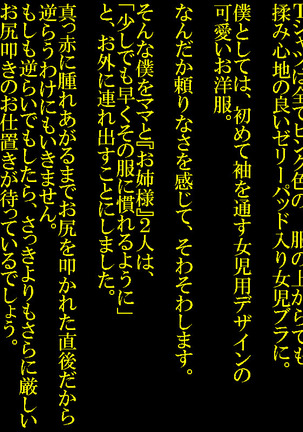 Joson Danpi Shakai de, Suekko ni Ochita Onii-chan! Page #15