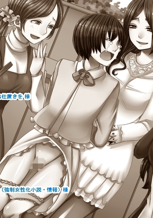 Joson Danpi Shakai de, Suekko ni Ochita Onii-chan! Page #132
