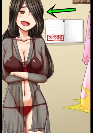 Joson Danpi Shakai de, Suekko ni Ochita Onii-chan! Page #71