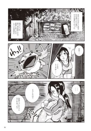 Kinshin Kaerukan - Mama o Aishi Sugita Kogaeru no Monogatari Page #14