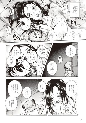 Kinshin Kaerukan - Mama o Aishi Sugita Kogaeru no Monogatari Page #7