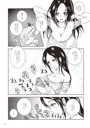 Kinshin Kaerukan - Mama o Aishi Sugita Kogaeru no Monogatari Page #8