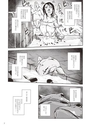 Kinshin Kaerukan - Mama o Aishi Sugita Kogaeru no Monogatari Page #6