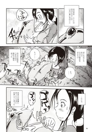 Kinshin Kaerukan - Mama o Aishi Sugita Kogaeru no Monogatari Page #15