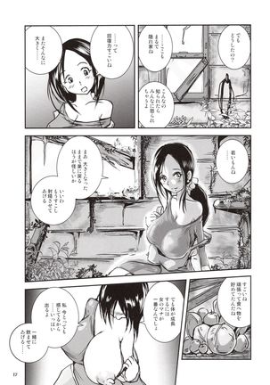 Kinshin Kaerukan - Mama o Aishi Sugita Kogaeru no Monogatari Page #16