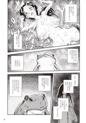 Kinshin Kaerukan - Mama o Aishi Sugita Kogaeru no Monogatari Page #12