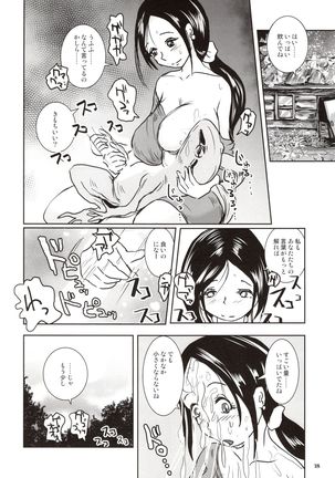 Kinshin Kaerukan - Mama o Aishi Sugita Kogaeru no Monogatari Page #17