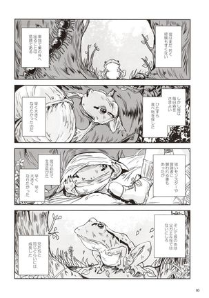 Kinshin Kaerukan - Mama o Aishi Sugita Kogaeru no Monogatari Page #9