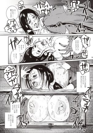 Kinshin Kaerukan - Mama o Aishi Sugita Kogaeru no Monogatari Page #20
