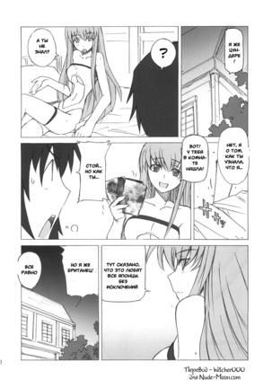 Poyopacho G Page #17