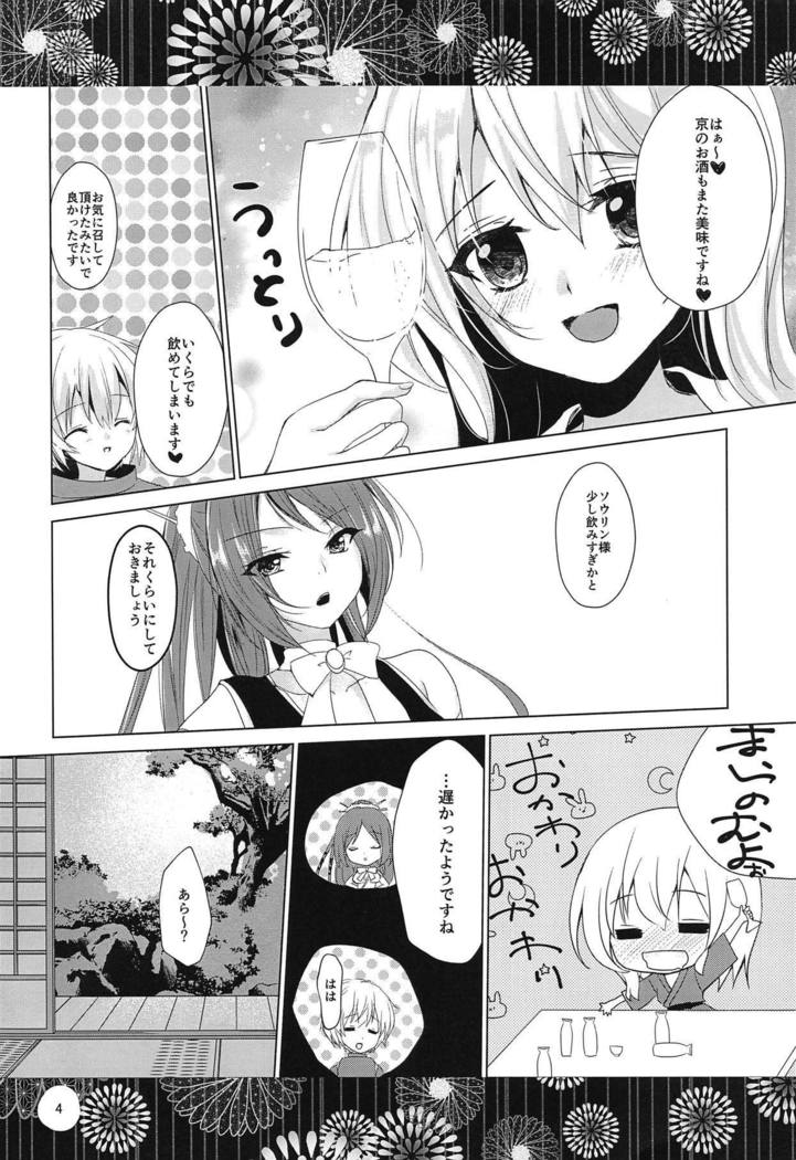 Yoidore Otome