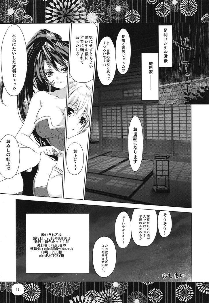Yoidore Otome