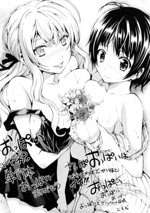 Hatsujou Onnanoko | Girls in Heat Page #226