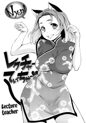 Hatsujou Onnanoko | Girls in Heat Page #7