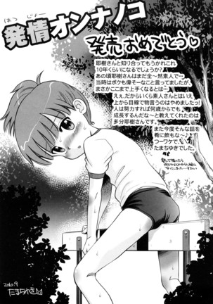 Hatsujou Onnanoko | Girls in Heat Page #225