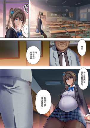 Houkago Dairizuma 3 Sotsugyoushiki wa Ninpu de... Page #21