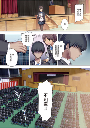 Houkago Dairizuma 3 Sotsugyoushiki wa Ninpu de... - Page 20