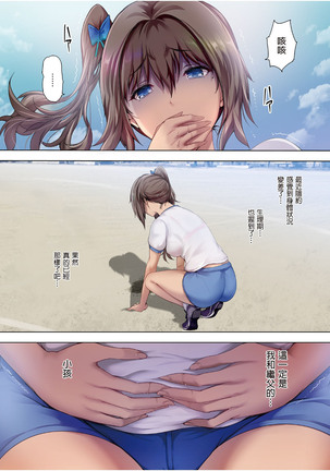 Houkago Dairizuma 3 Sotsugyoushiki wa Ninpu de... Page #7