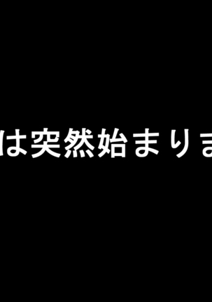 Ikiryou ni Watashi ga H Sarechau Ohanashi