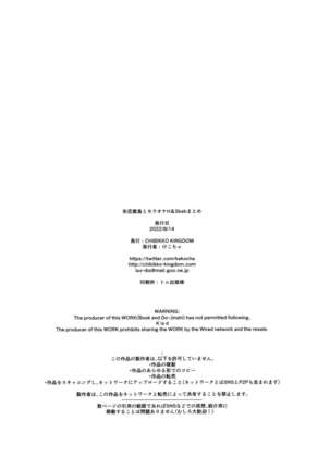 Shitsuren Kashima to Karaoke H & Skeb Matome - Page 42
