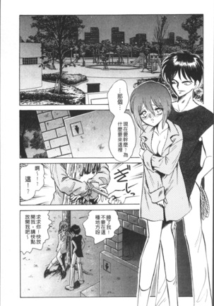 Toire wa Kirei ni Page #56