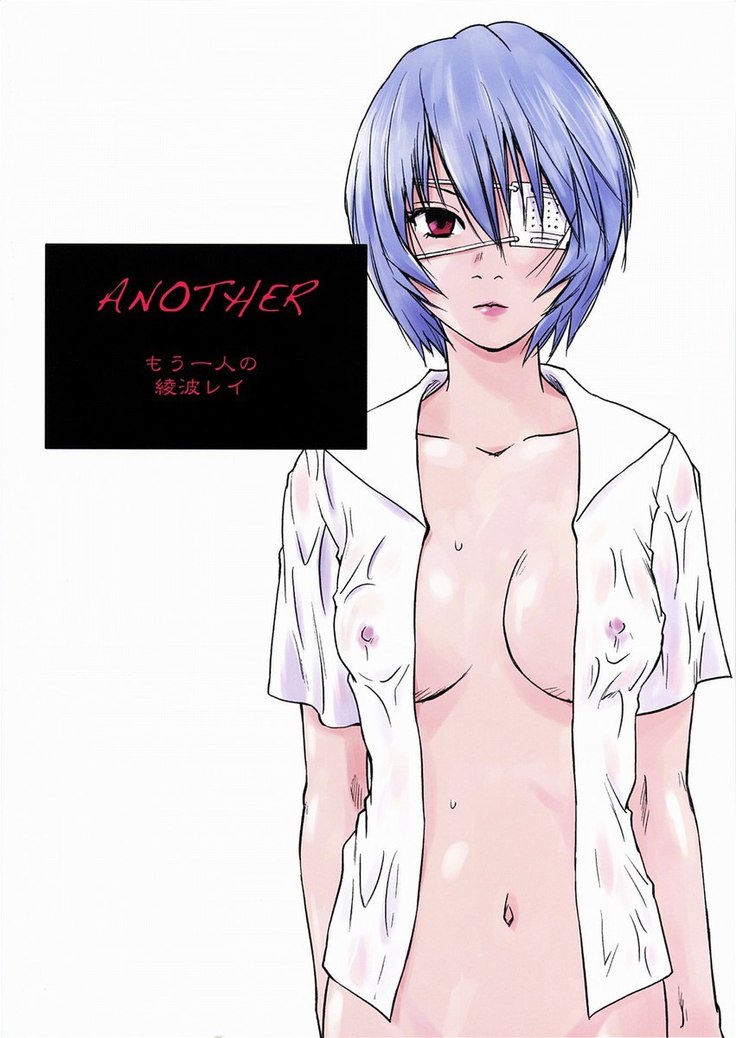 Another Rei Ayanami