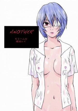 Another Rei Ayanami - Page 31