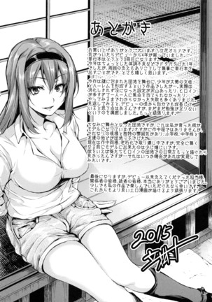 Danchi no Naka wa Boku no Harem - My Harem is the Apartment Complexes - Page 190