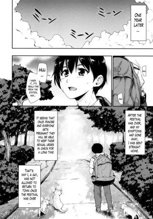 Danchi no Naka wa Boku no Harem - My Harem is the Apartment Complexes Page #183