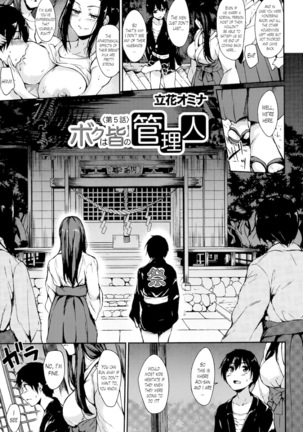 Danchi no Naka wa Boku no Harem - My Harem is the Apartment Complexes Page #137