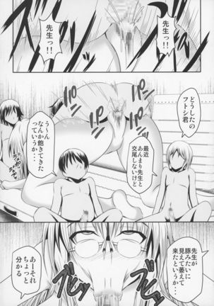 Tearju Sensei de Asobou! Page #20