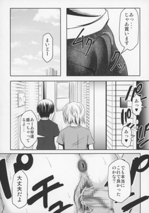 Tearju Sensei de Asobou! Page #36
