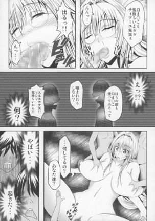 Tearju Sensei de Asobou! Page #13
