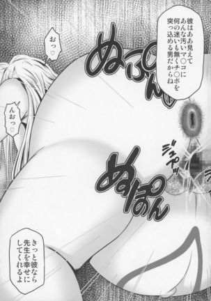 Tearju Sensei de Asobou! - Page 37