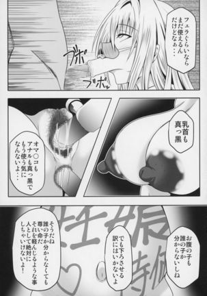 Tearju Sensei de Asobou! - Page 33