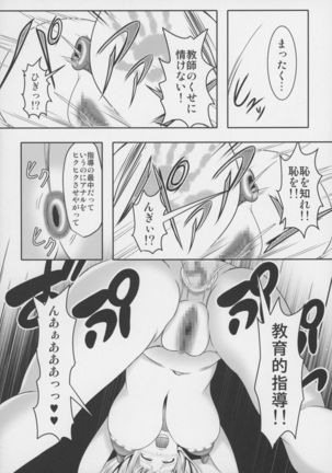 Tearju Sensei de Asobou! Page #26
