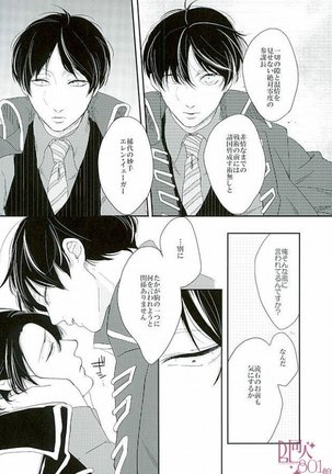 きになるふたりのやりたいことだけ - Page 20