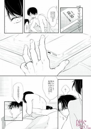 きになるふたりのやりたいことだけ - Page 36